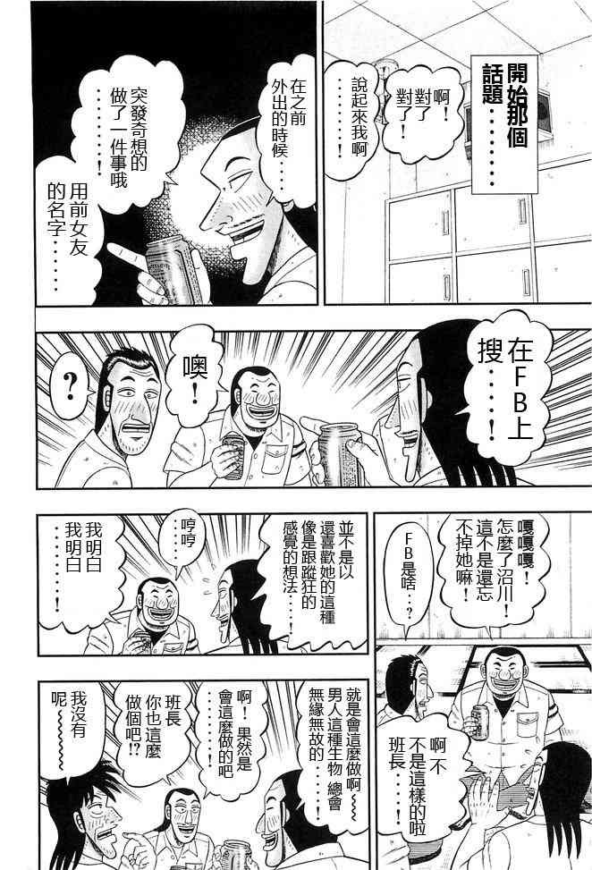 41话
