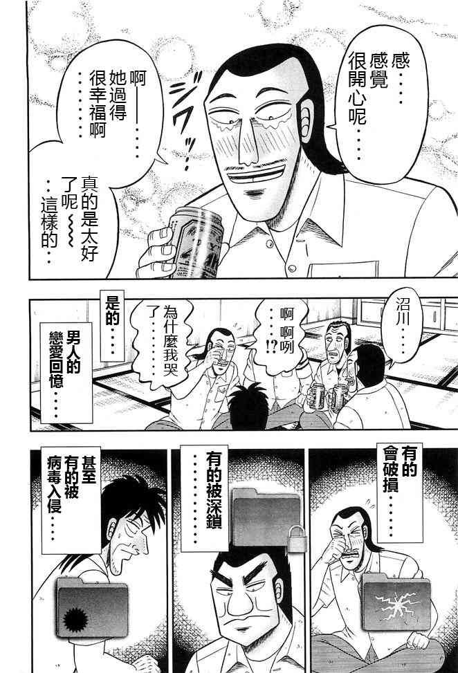 41话