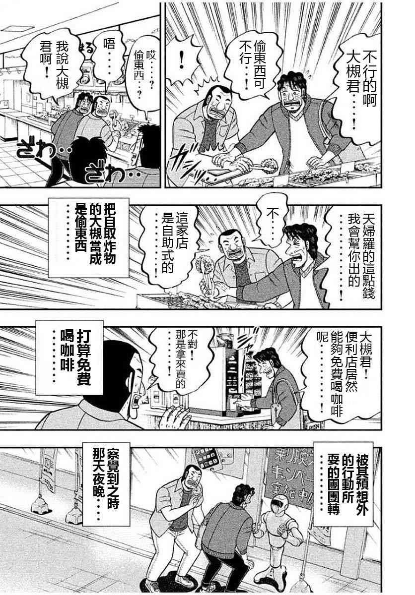 13话