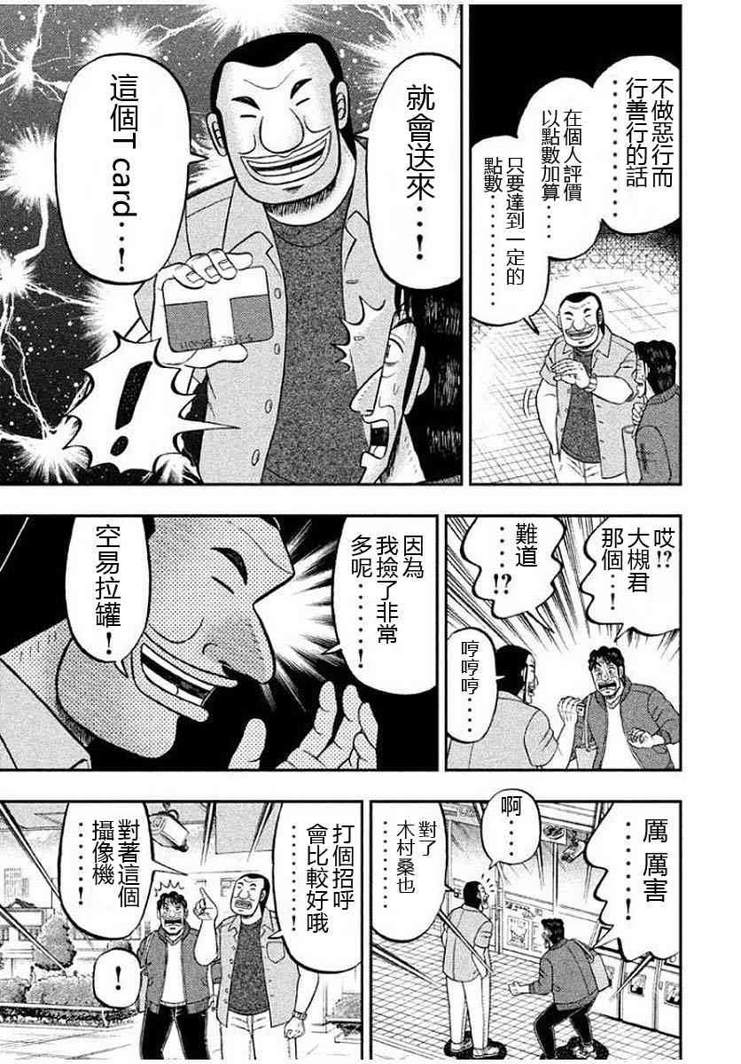13话