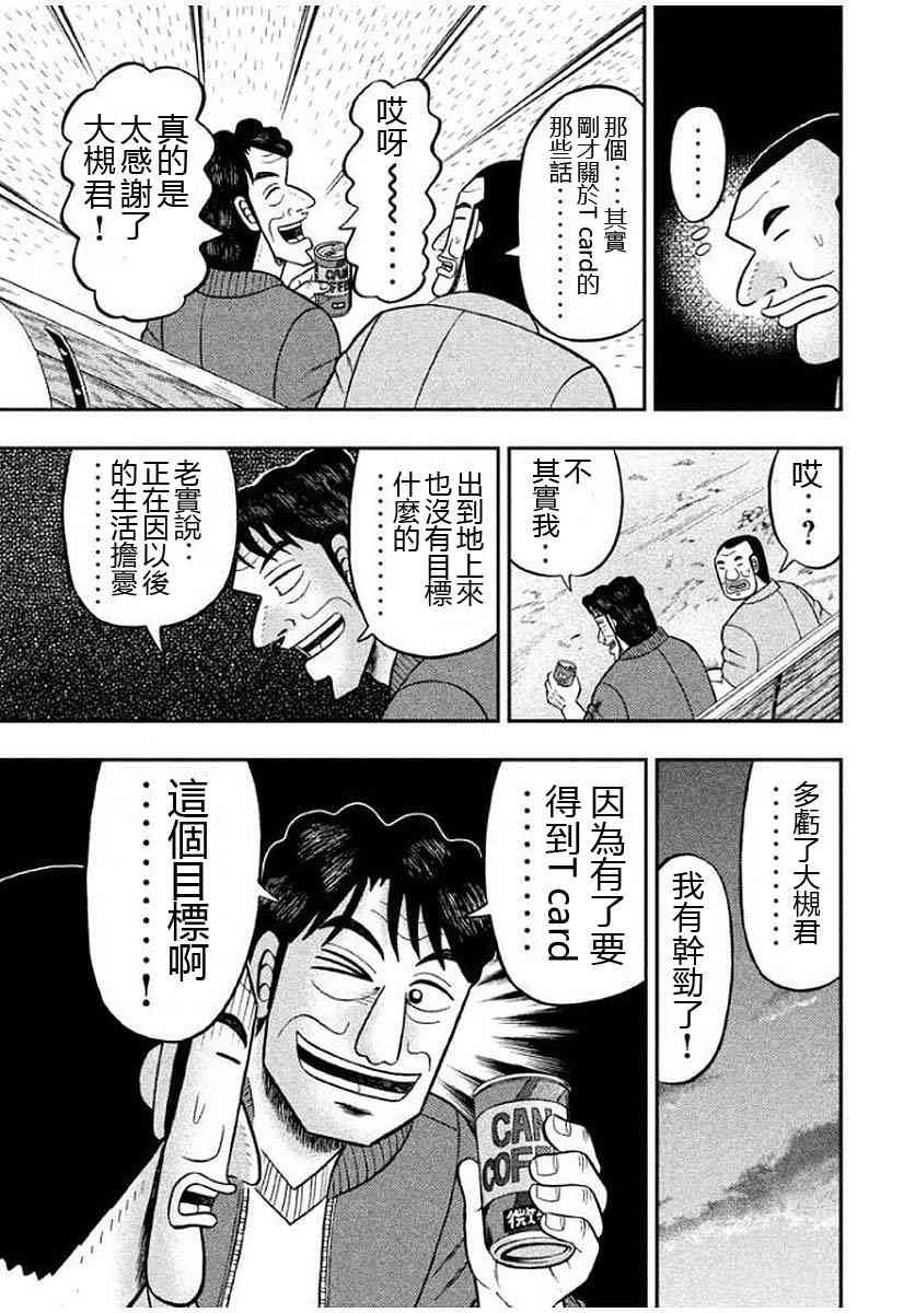13话