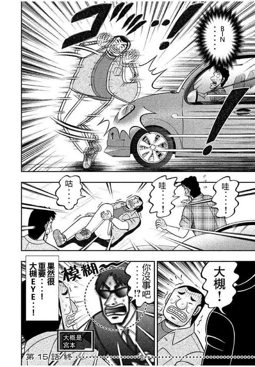 15话