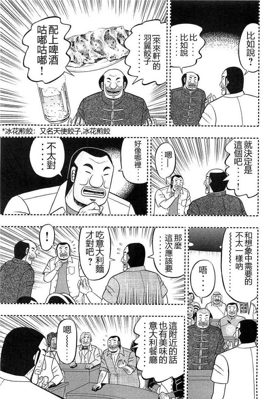 17话