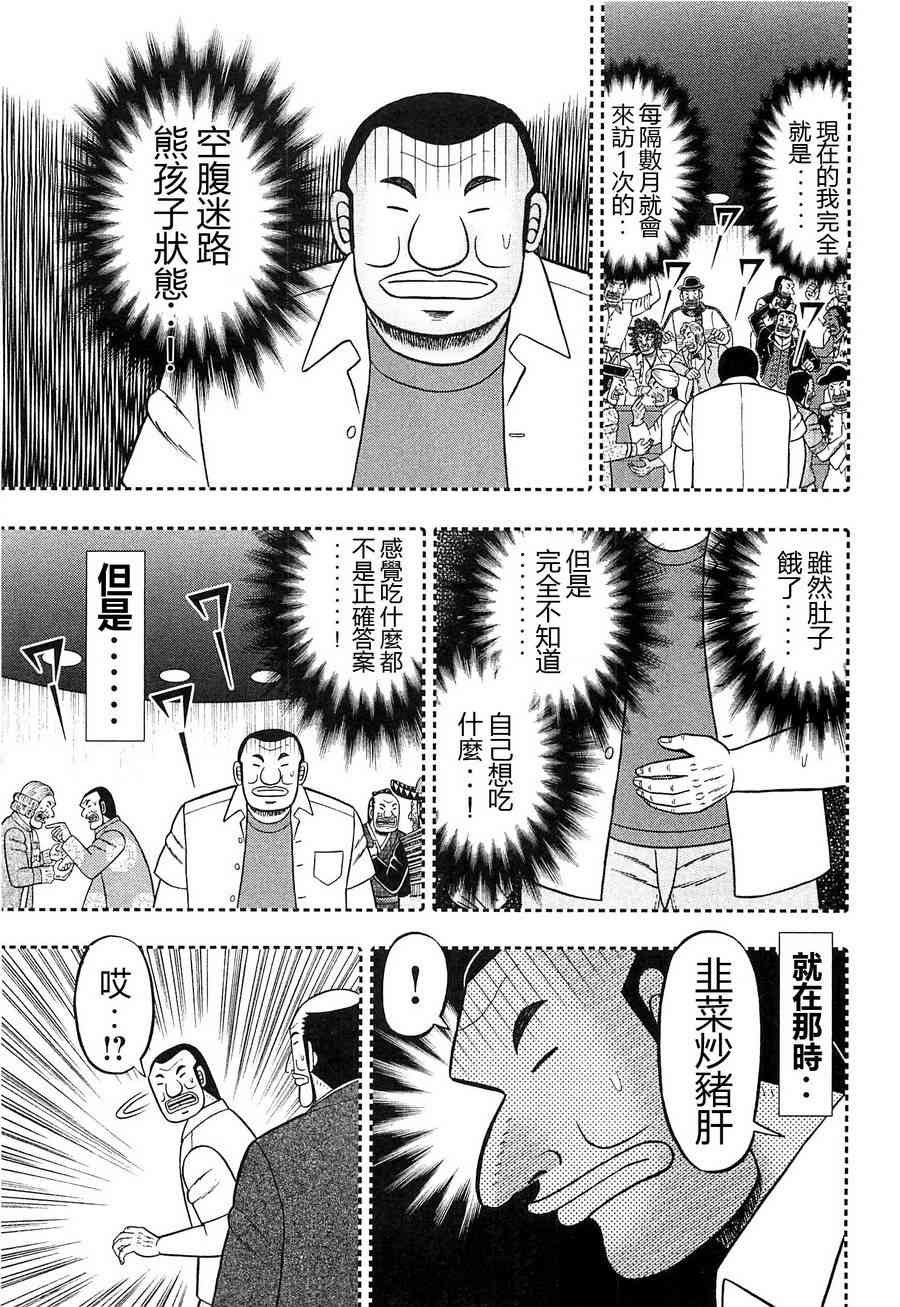 17话