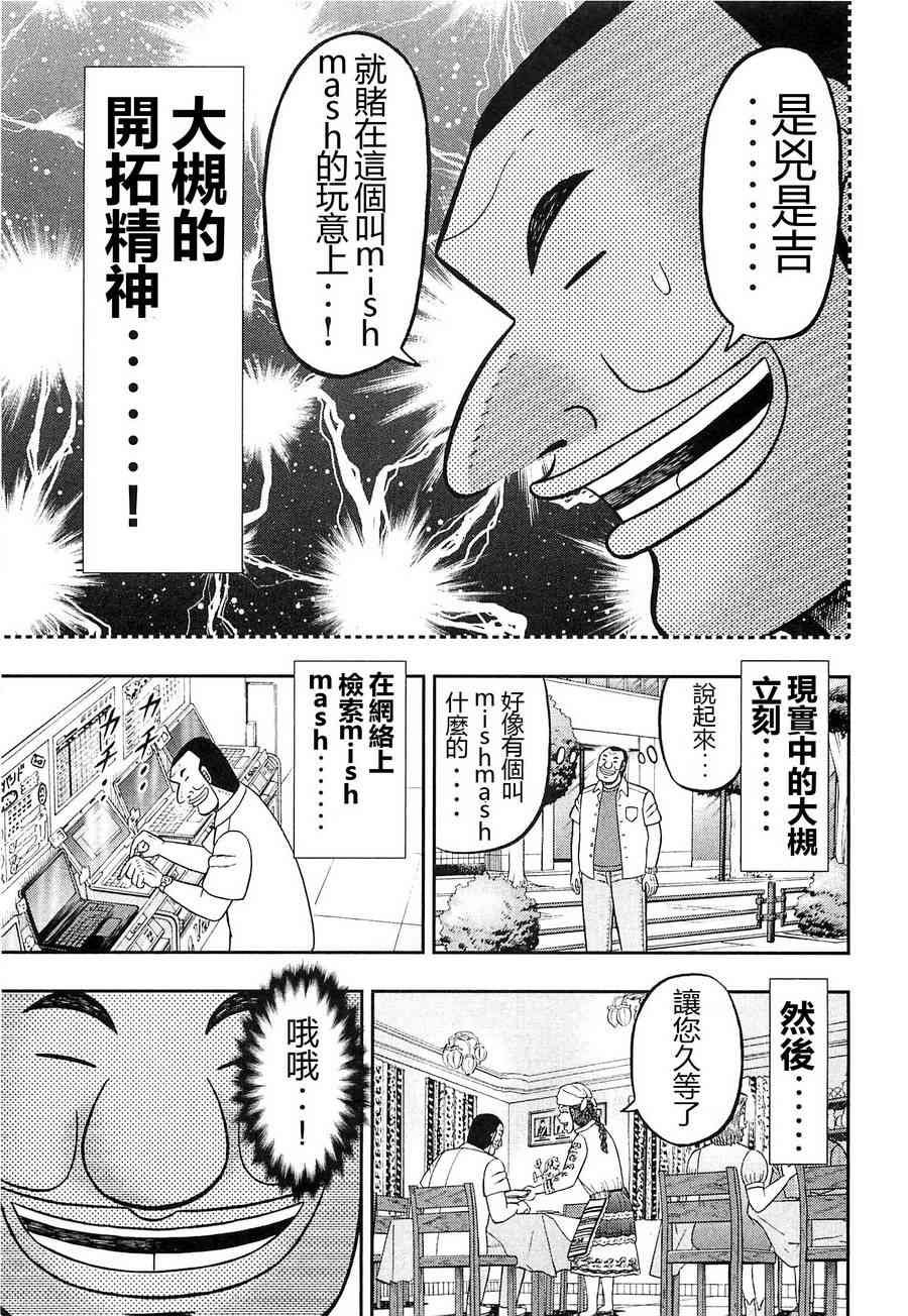 17话