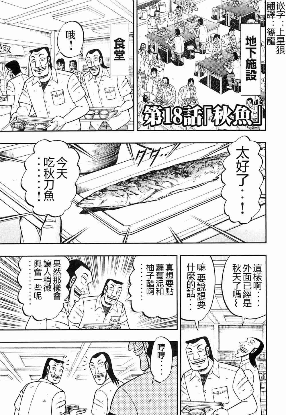 18话