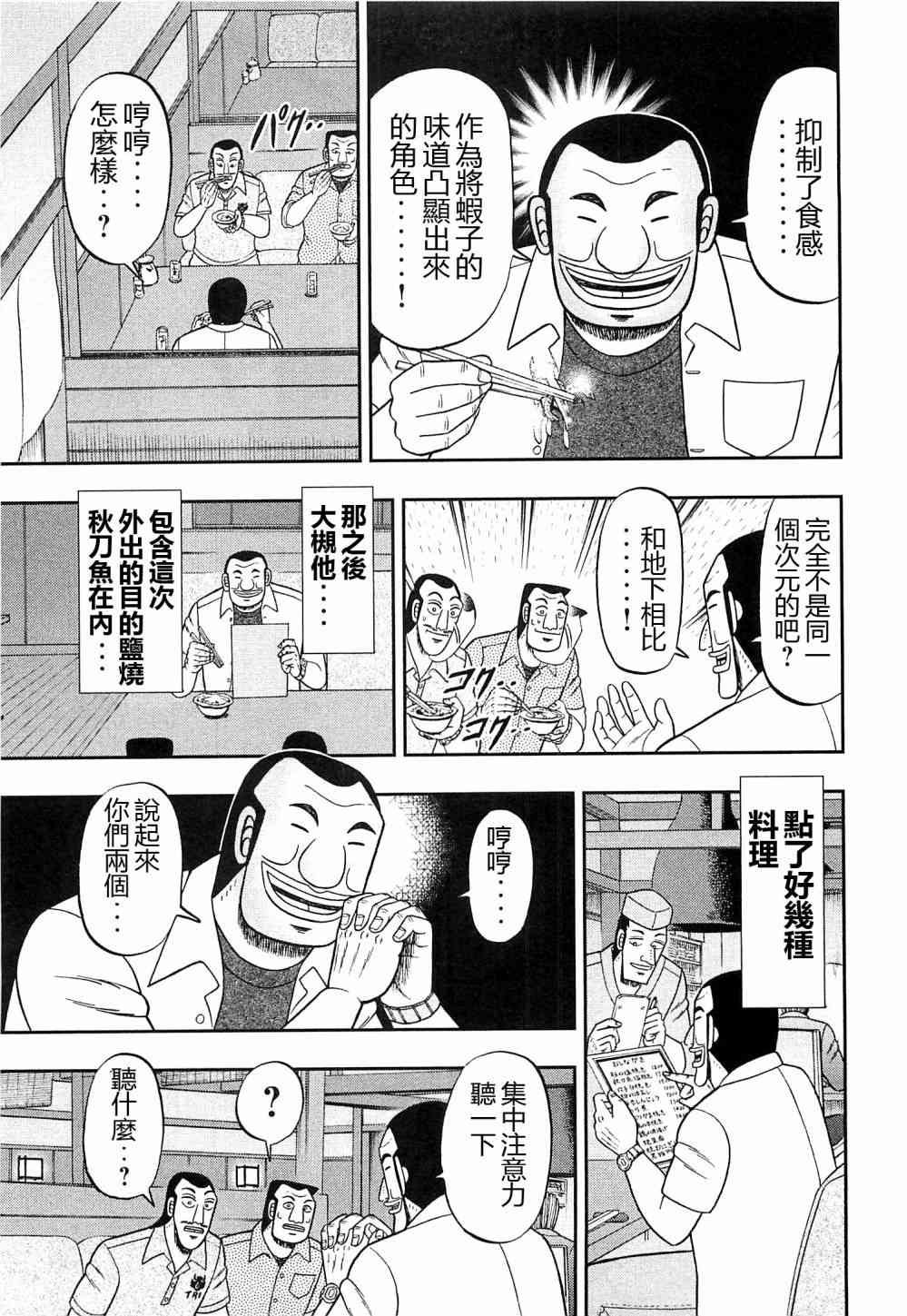 18话