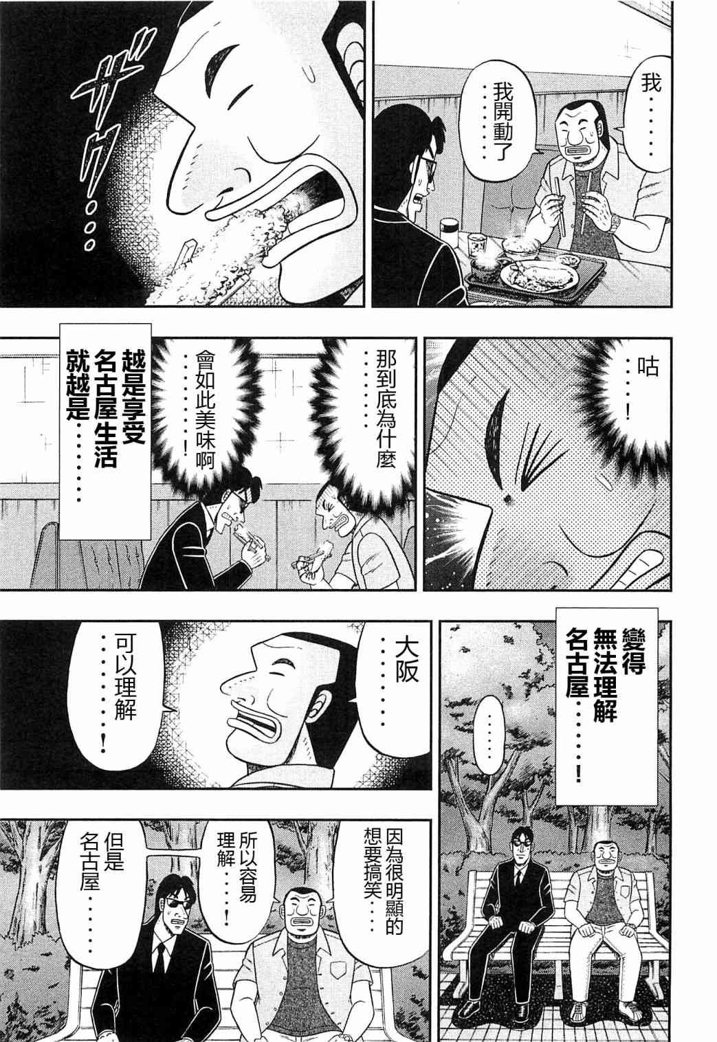 19话