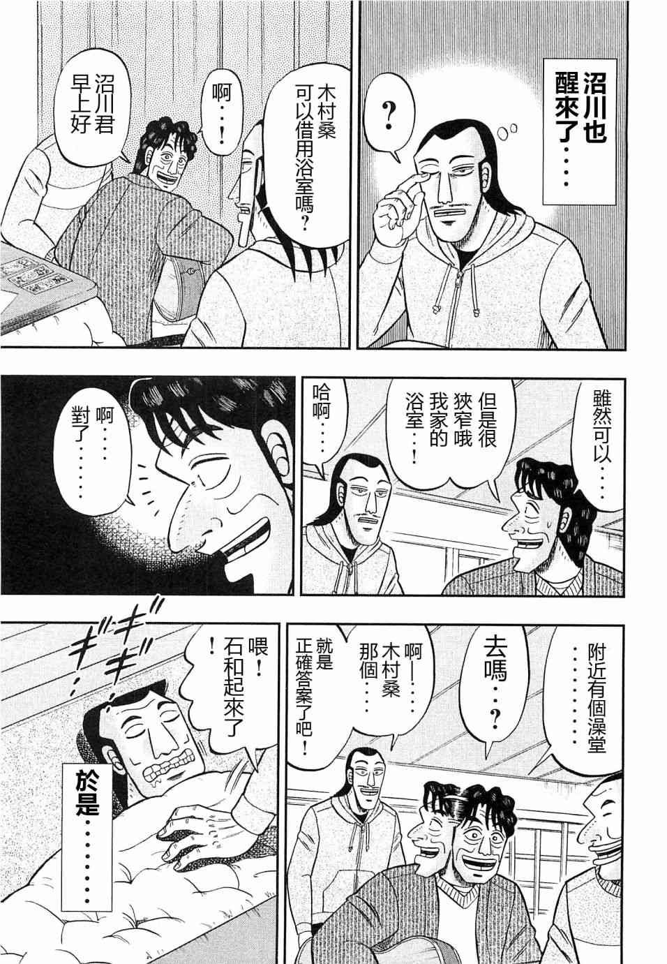 22话