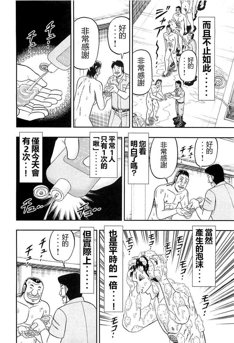 23话
