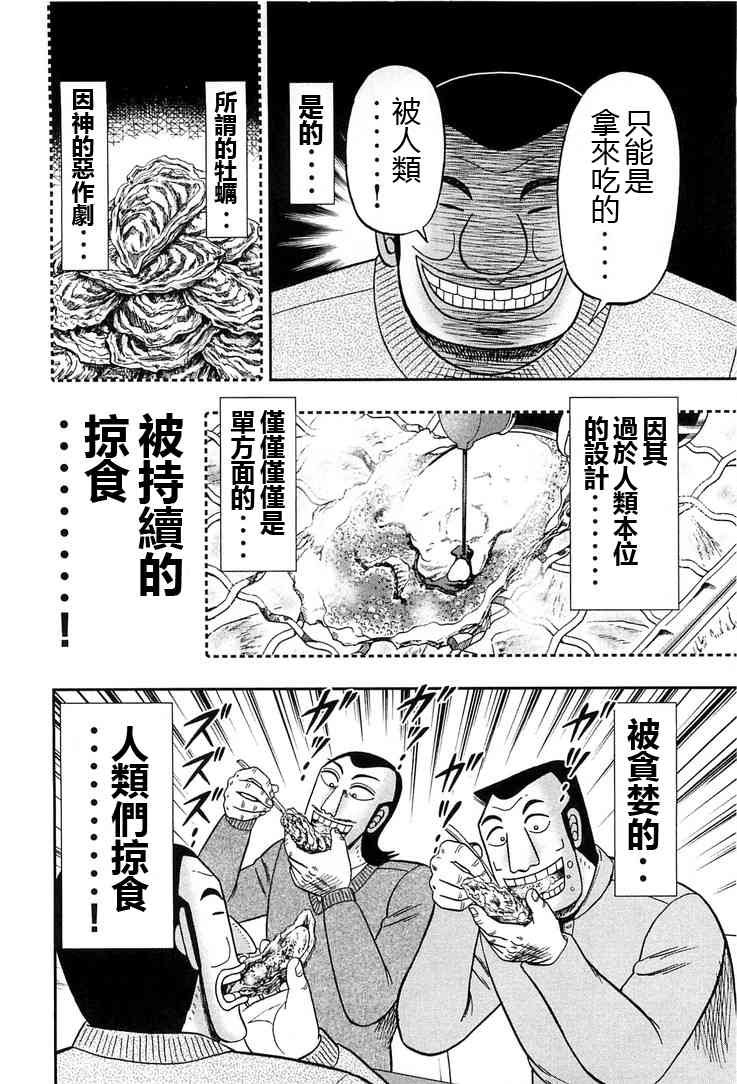 24话