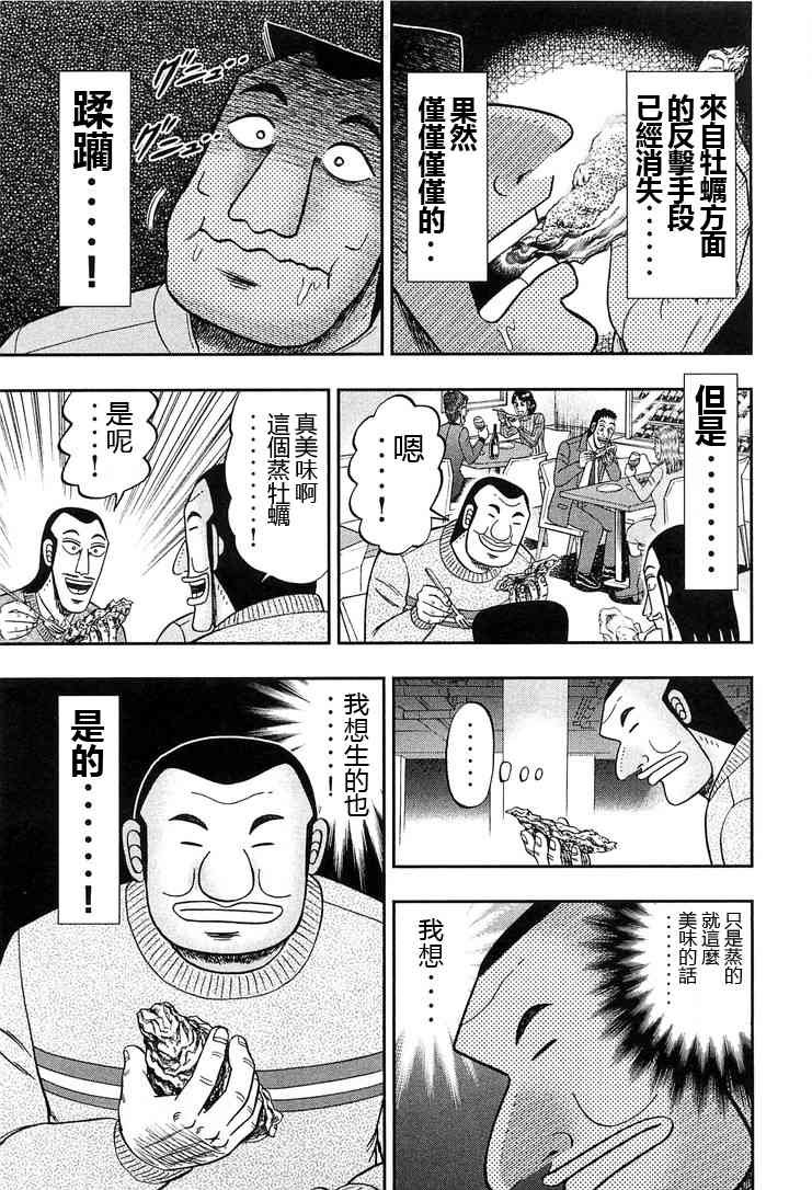 24话