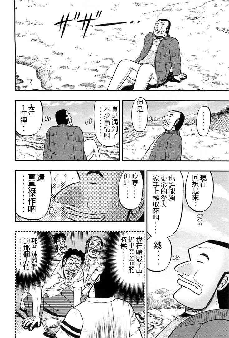 25话