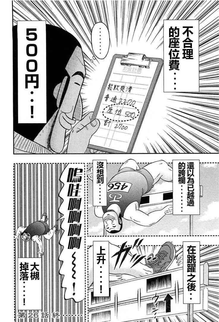 26话