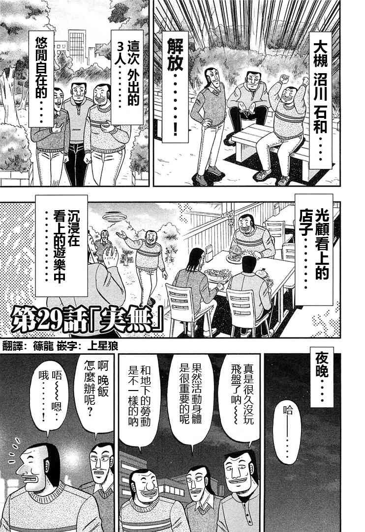 29话