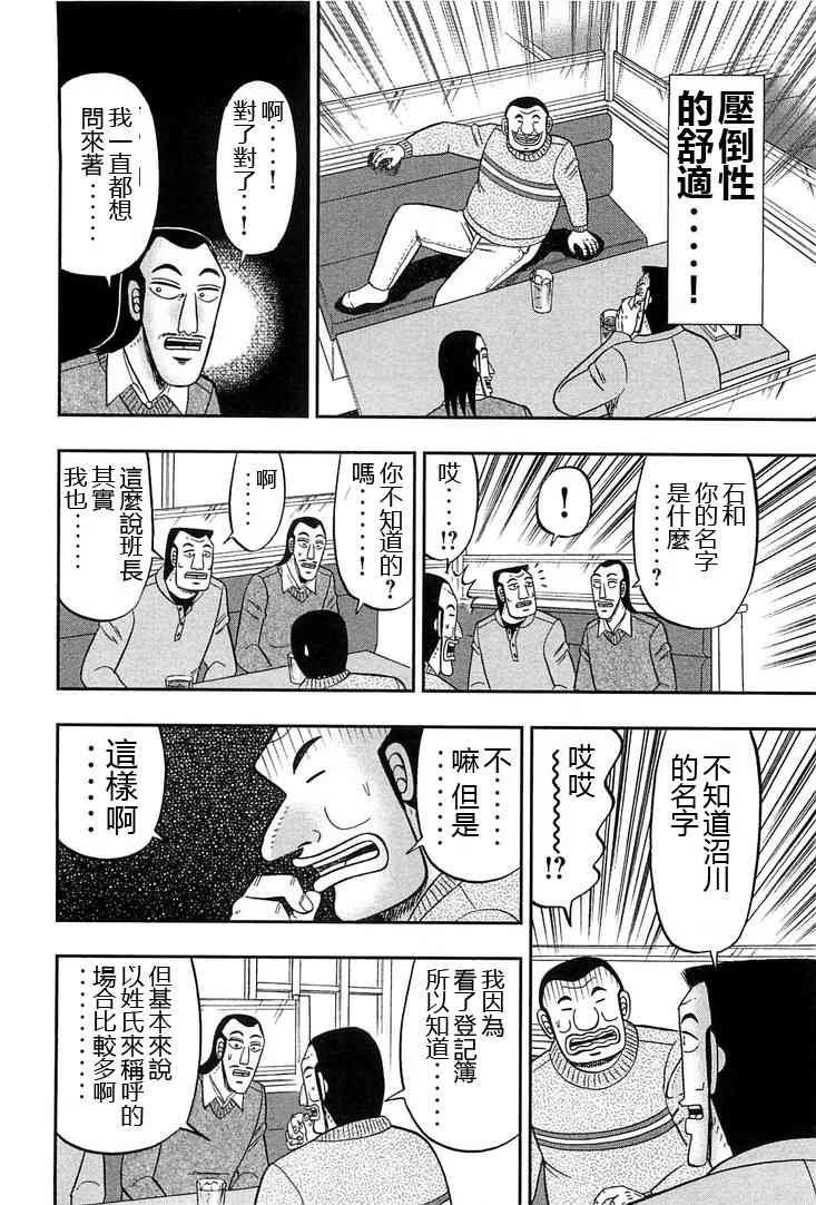 29话