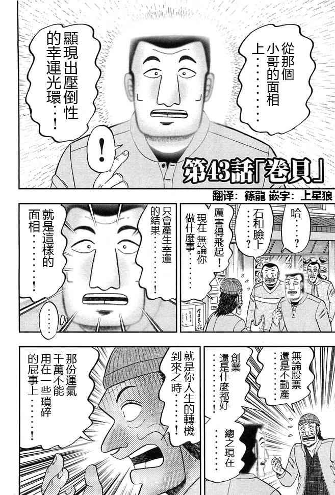 43话