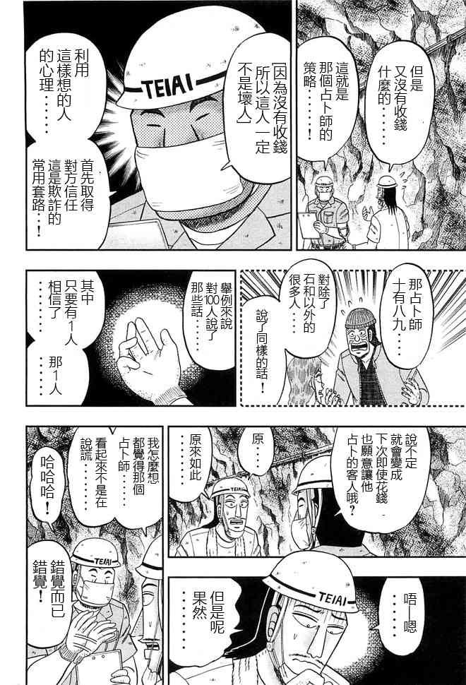 43话