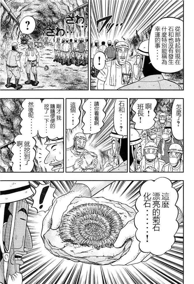 43话