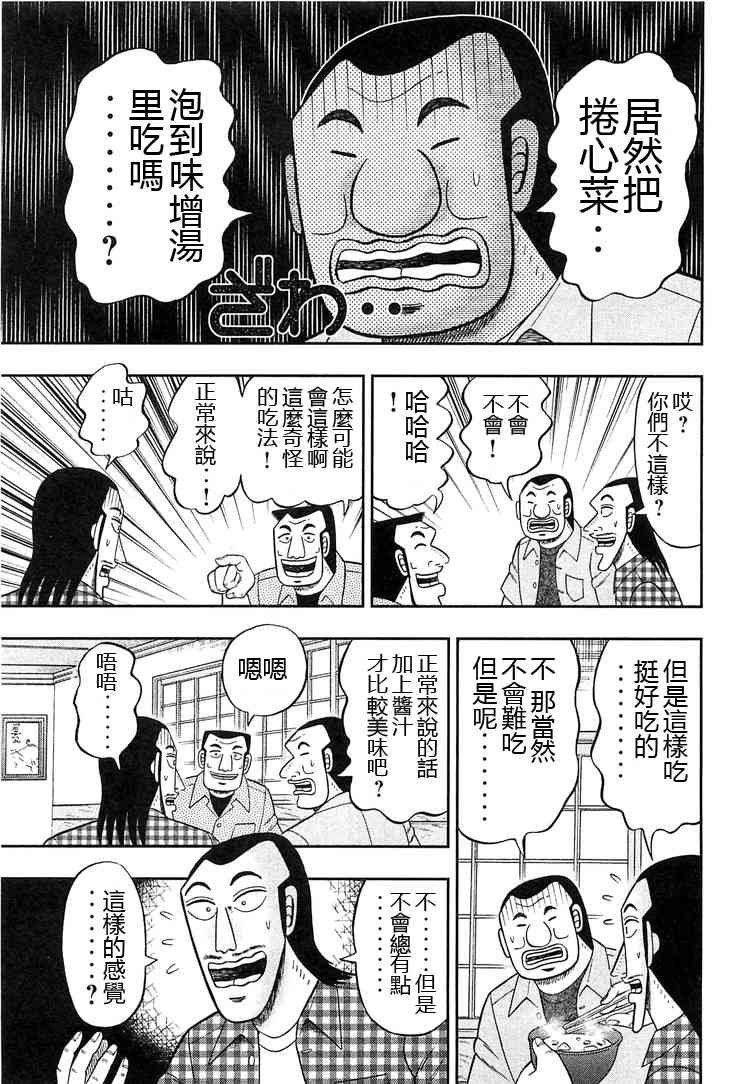 32话