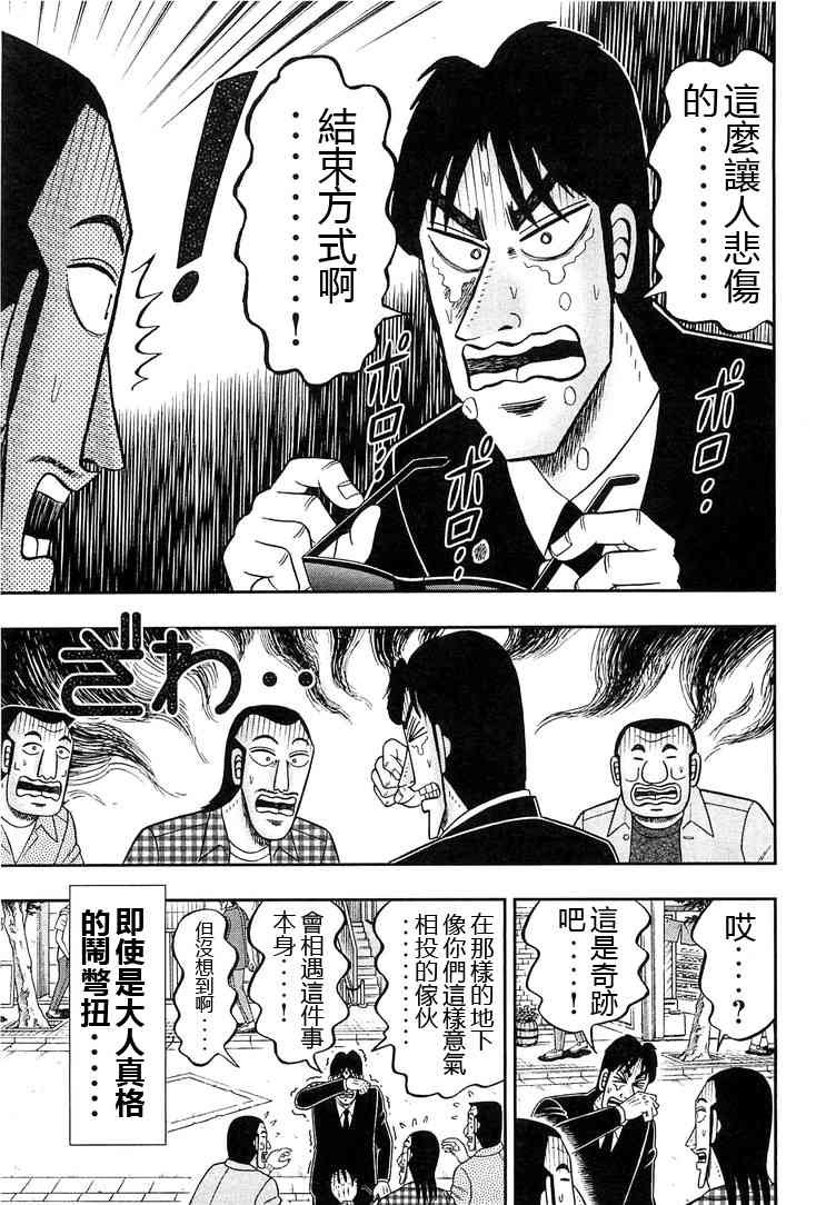 32话