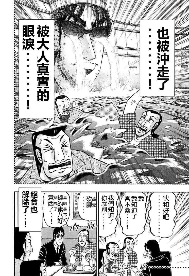 32话