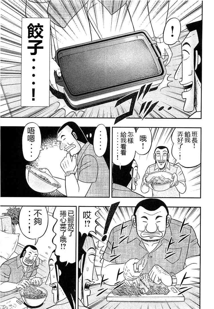 33话