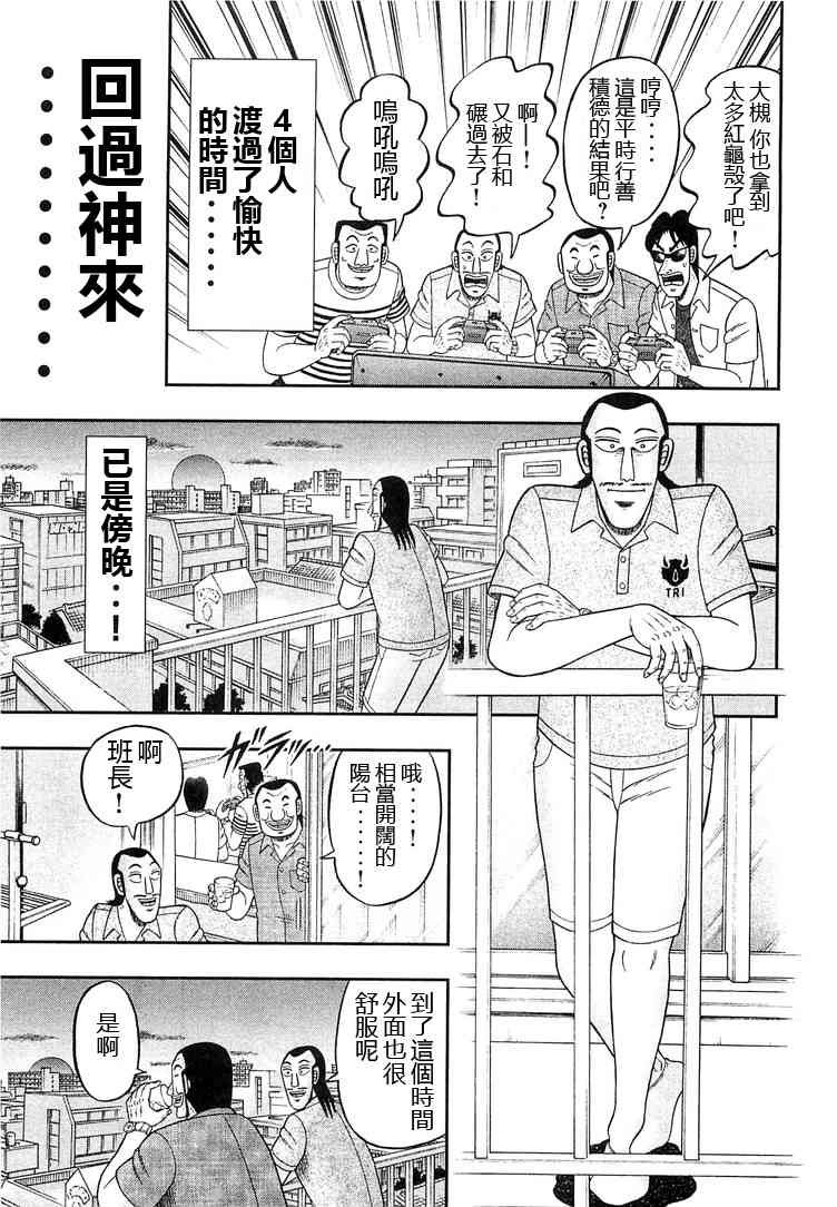 33话