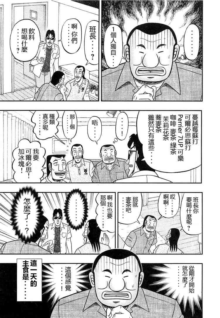 34话