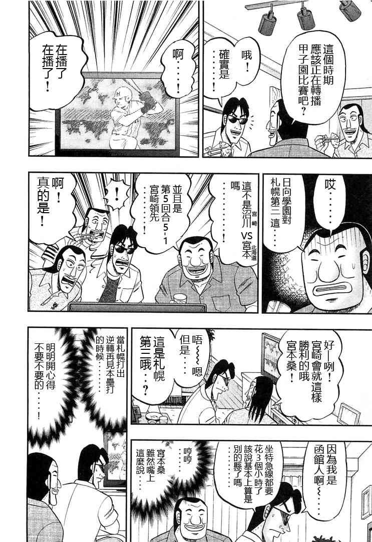 34话