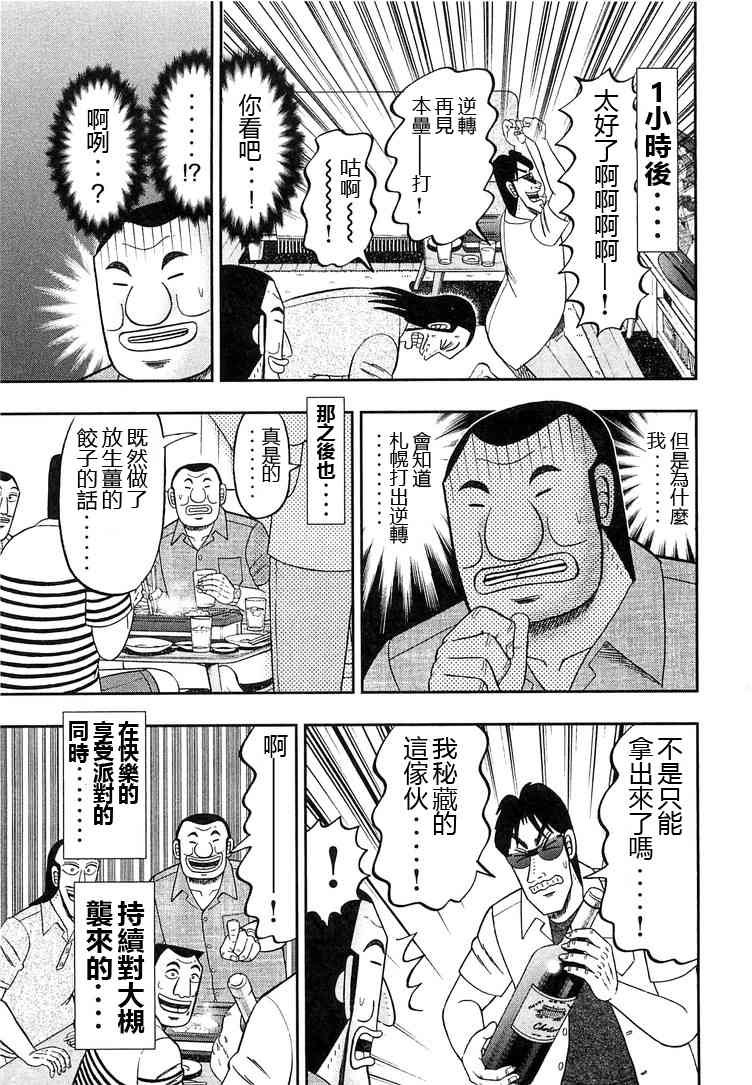 34话
