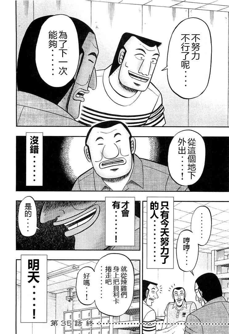 35话