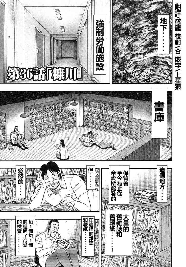 36话