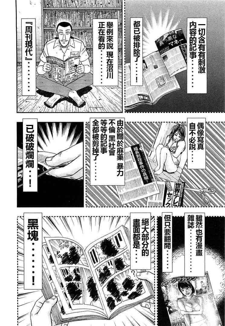 36话