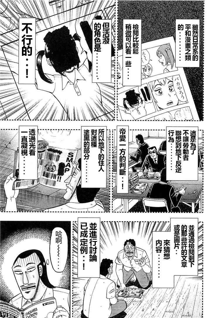 36话