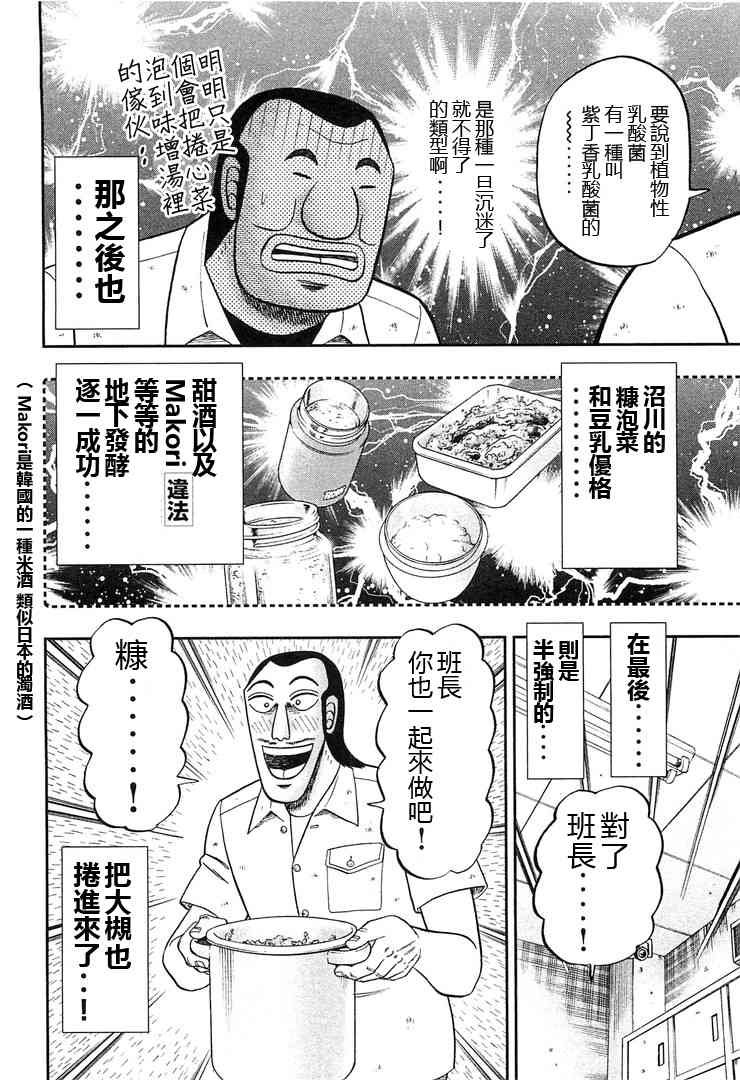 36话