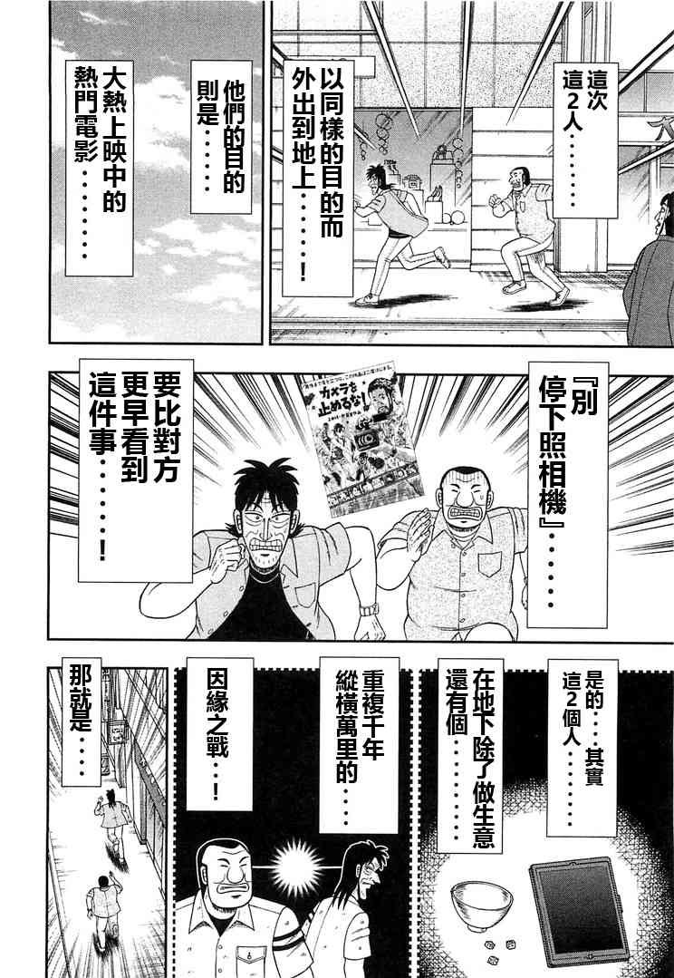 39话