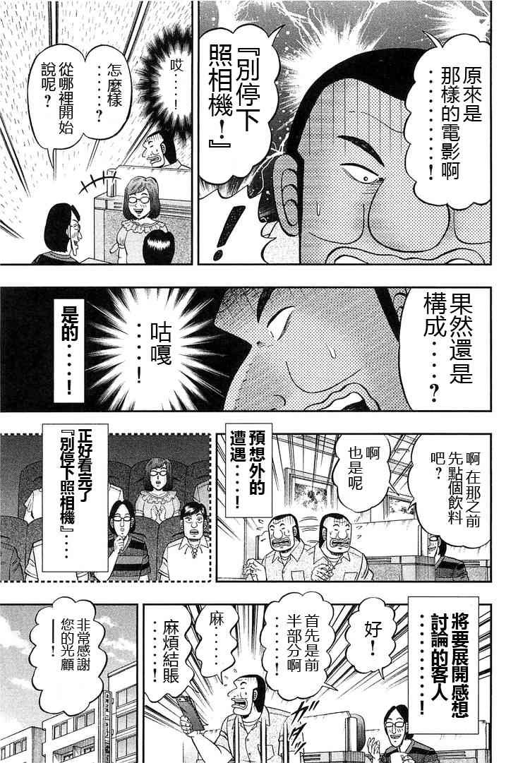39话