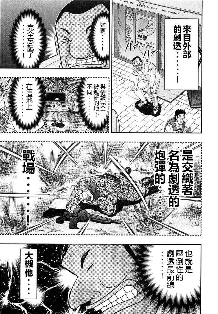 39话