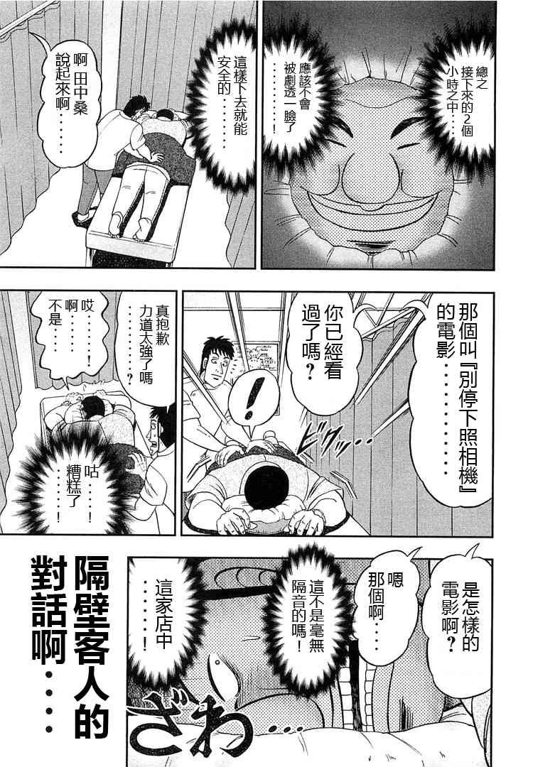 39话