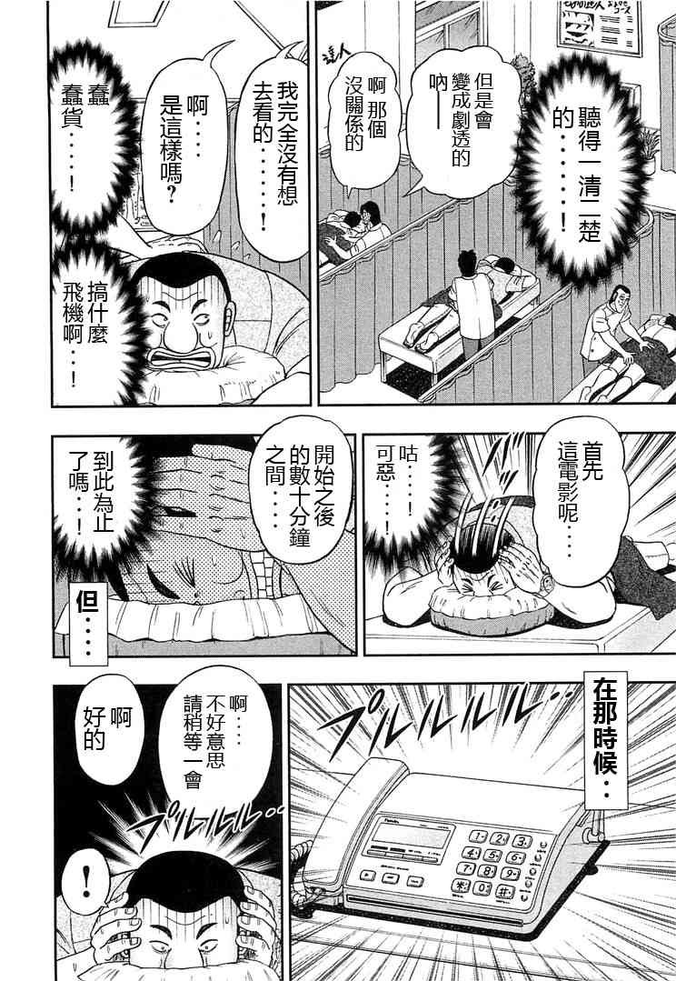 39话