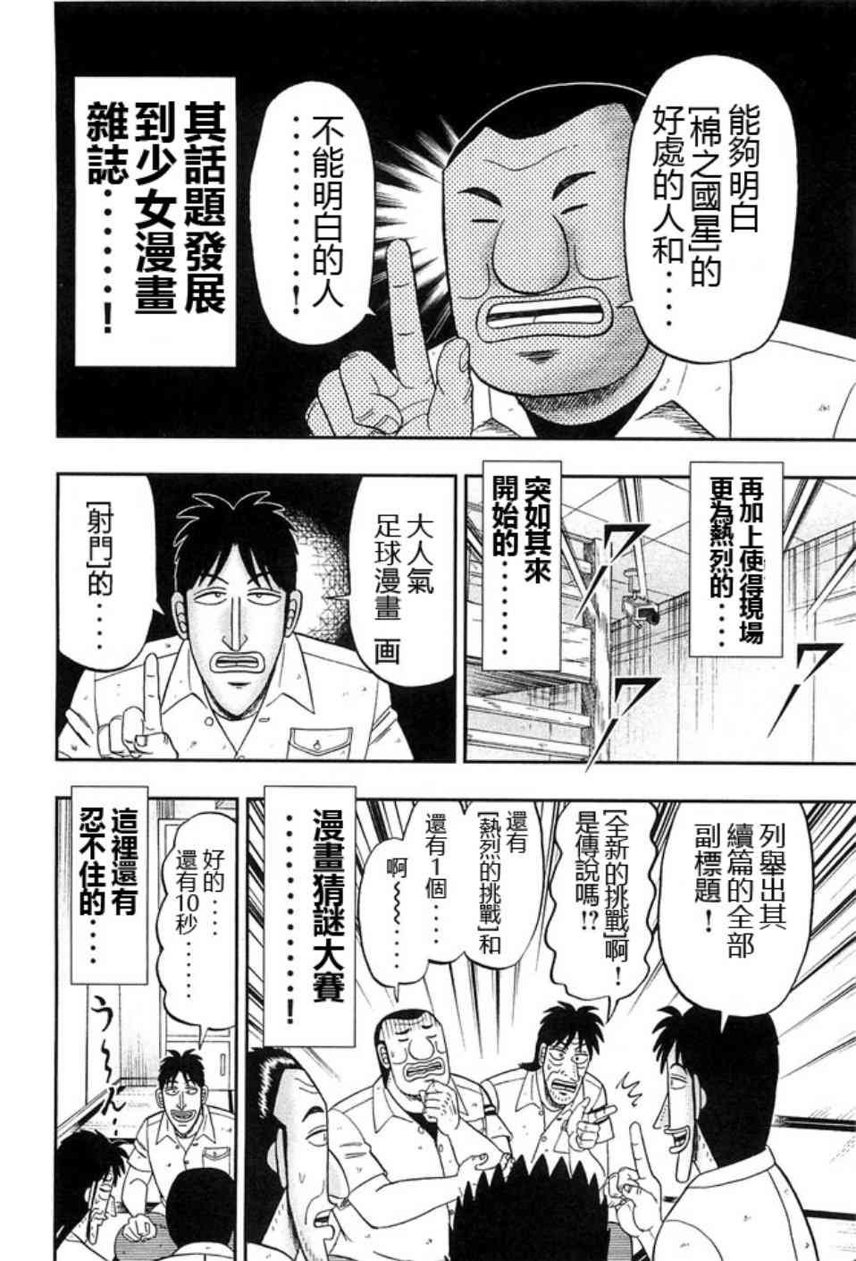 40话