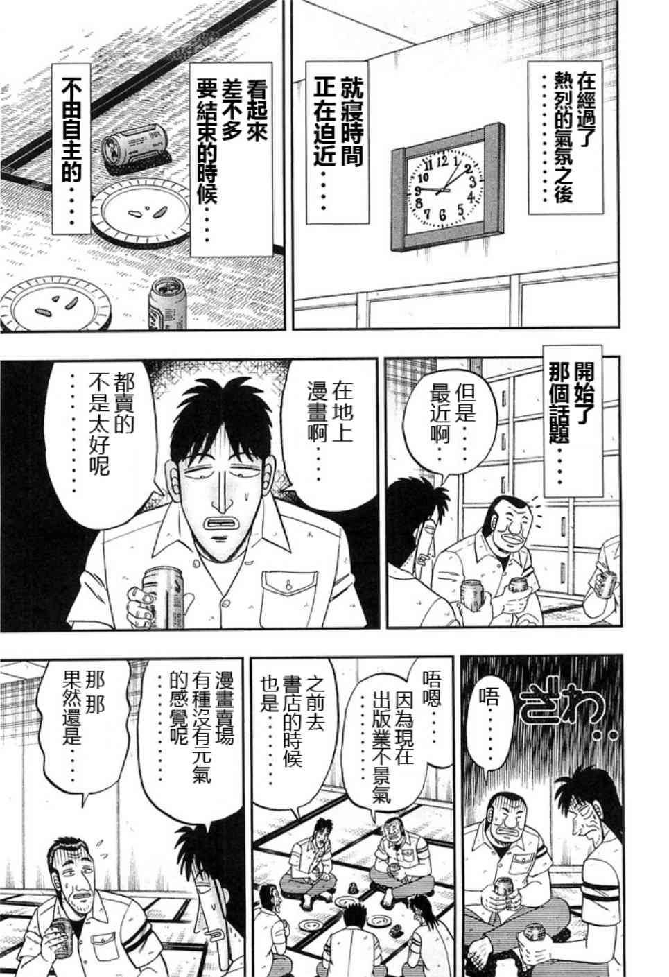 40话