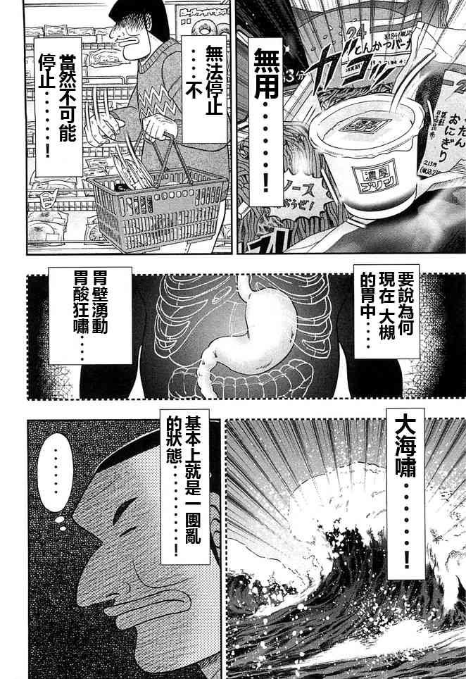 44话
