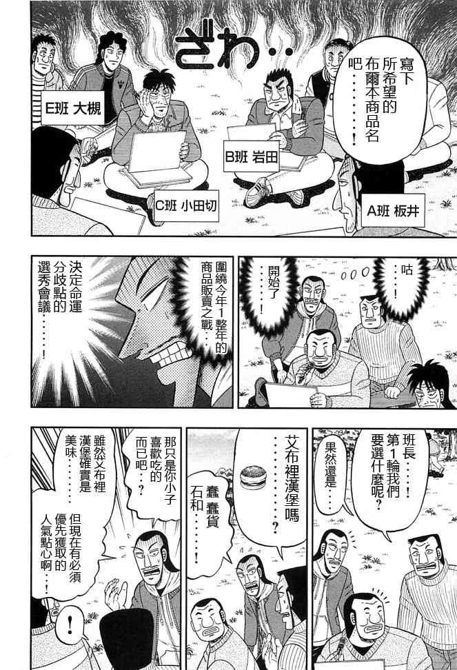 0话