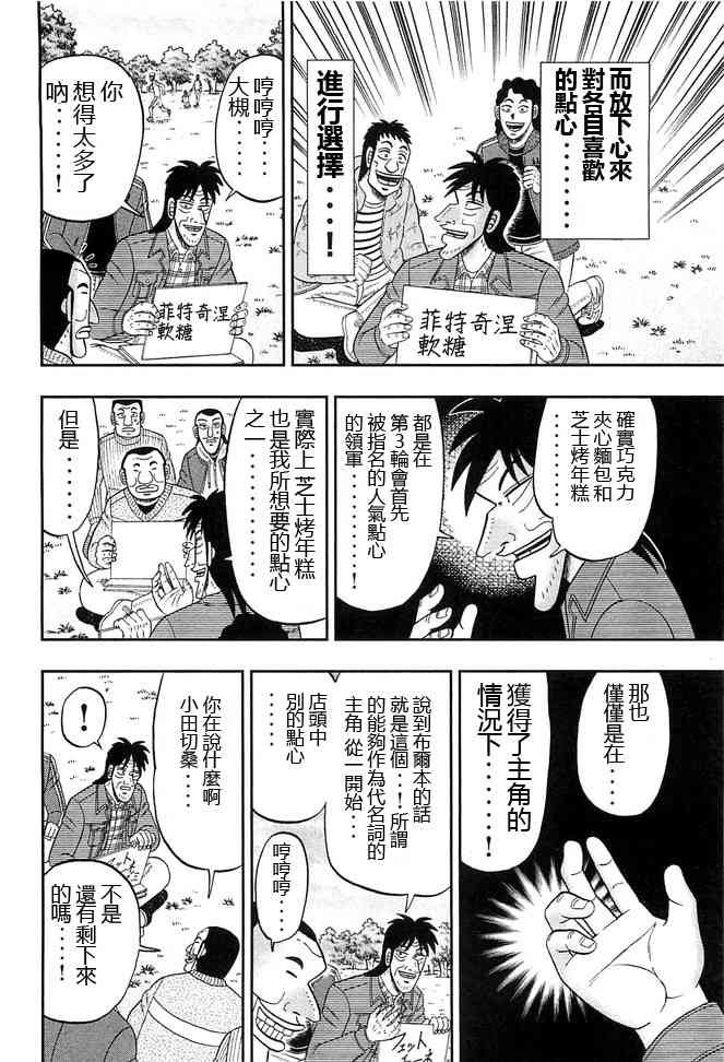 0话