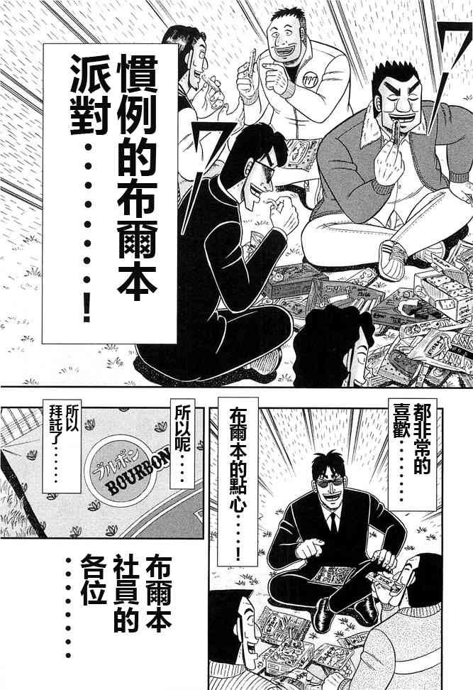 0话