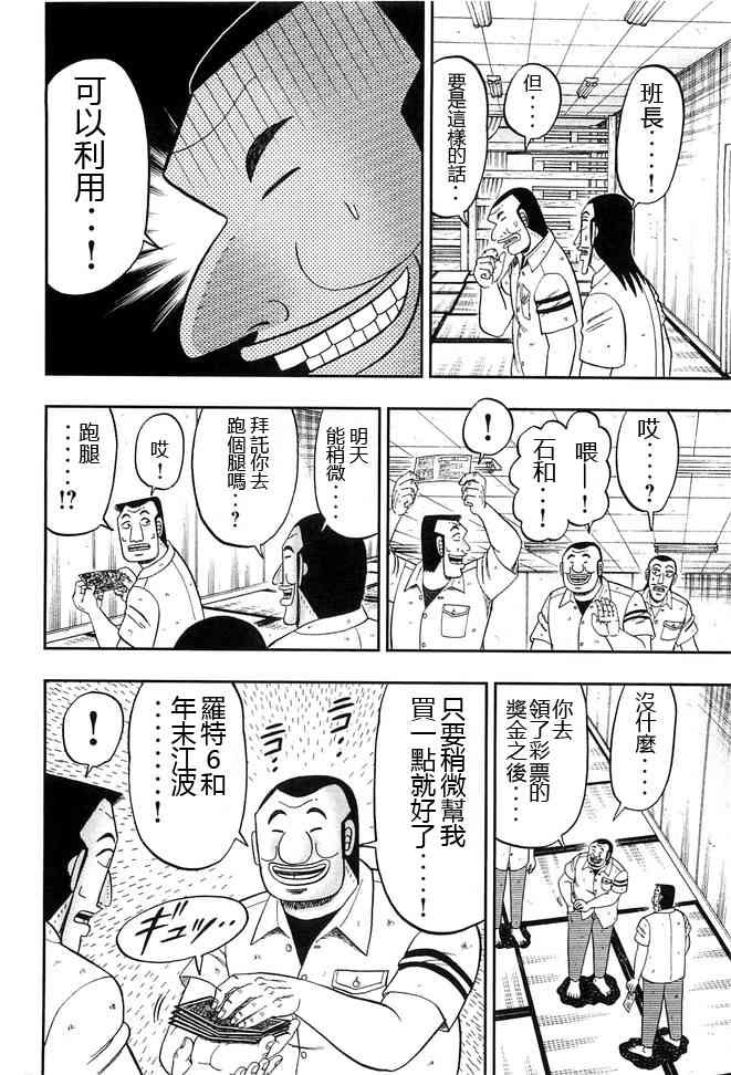 43话