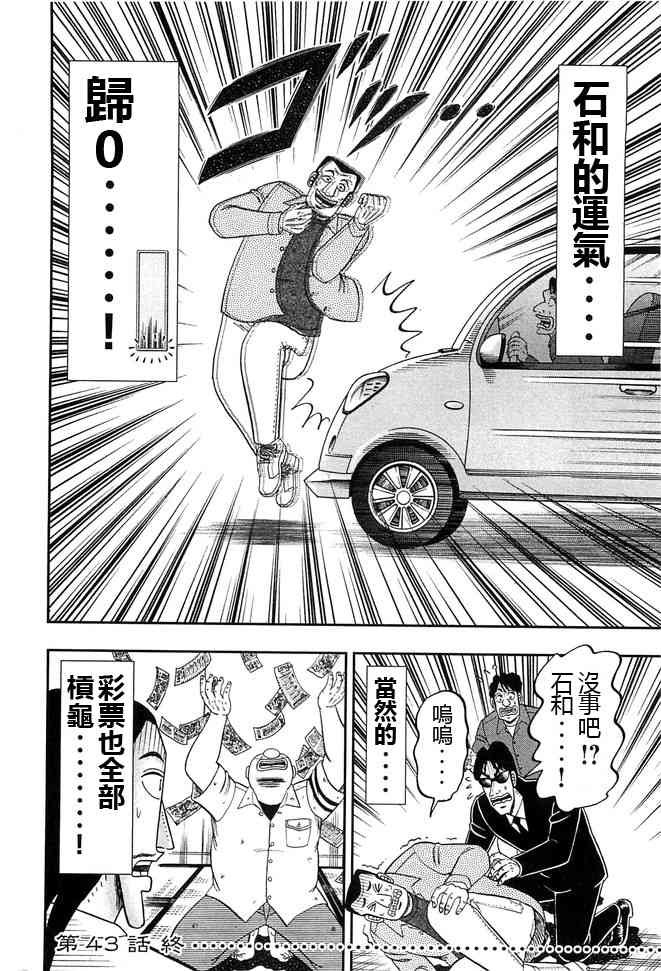 43话