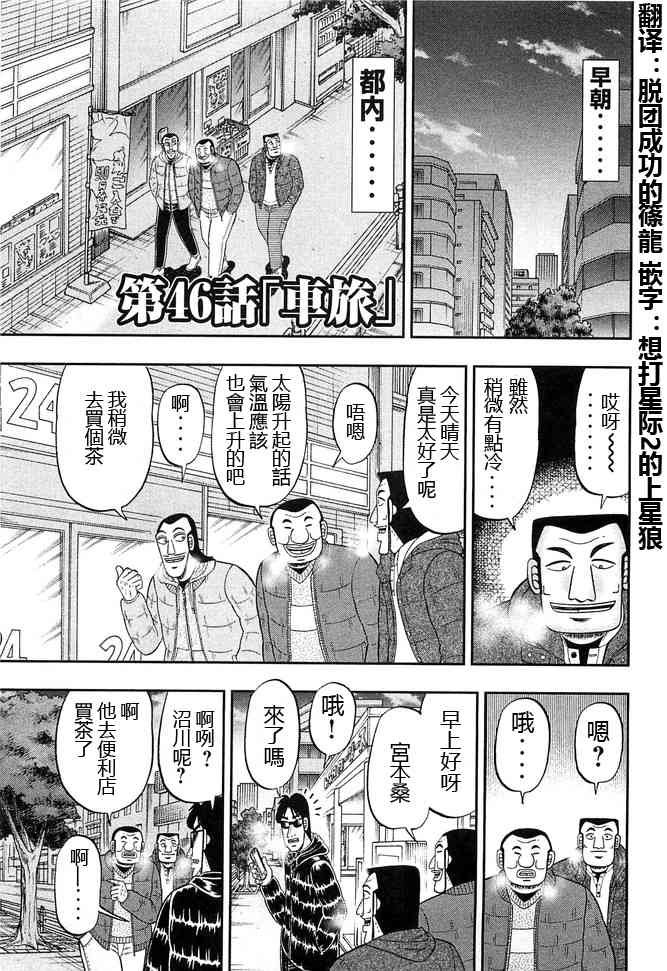 46话